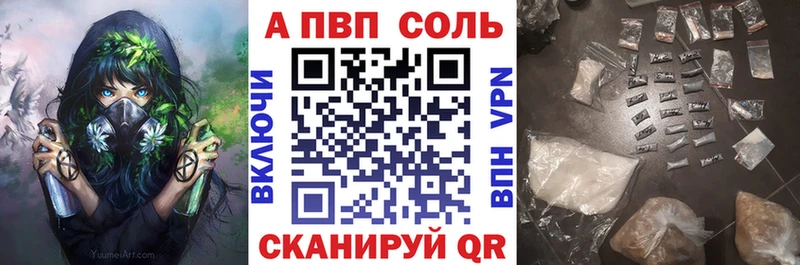 Купить где  Светлоград  Альфа ПВП кристаллы 