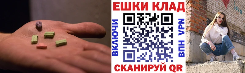 ЭКСТАЗИ таблы  Купить закладки  Светлоград 