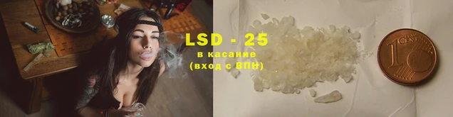 марки lsd Богородицк
