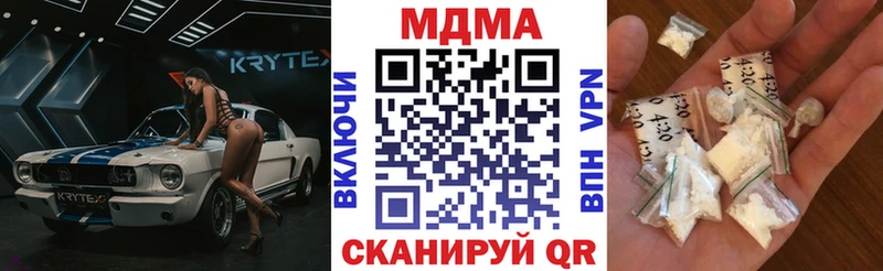 Купить закладки Светлоград MDMA молли