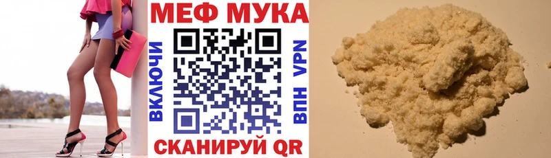 Мефедрон мяу мяу  Купить закладки  Светлоград 