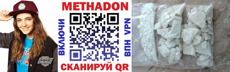 Купить закладки  Светлоград  МЕТАДОН methadone 
