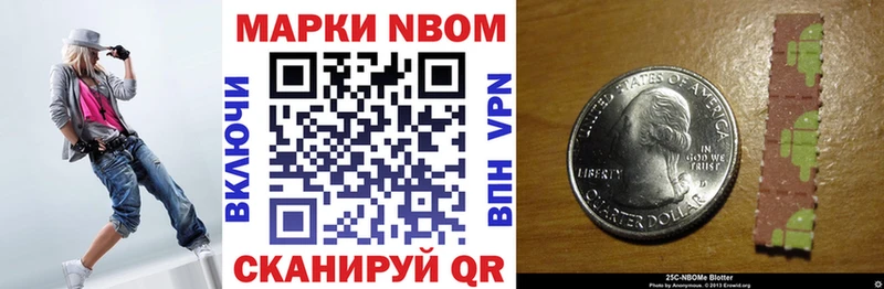 Марки N-bome 1,5мг  Купить где  Светлоград 